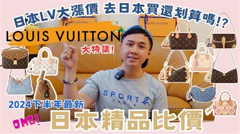 lv 漲價 2023|2024第一槍！LOUIS VUITTON宣布漲 .